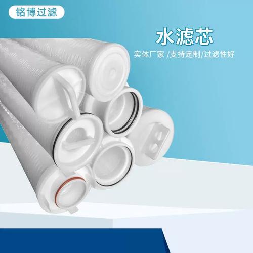 大流量折叠滤芯大通量水处理滤芯过滤器超滤反渗透